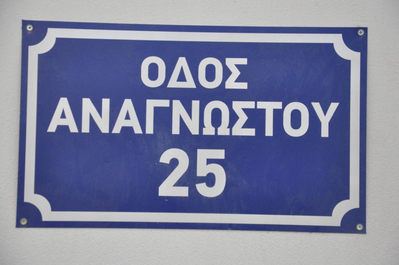 Dimitris Place Near Athens Airport Koropíon Exteriér fotografie